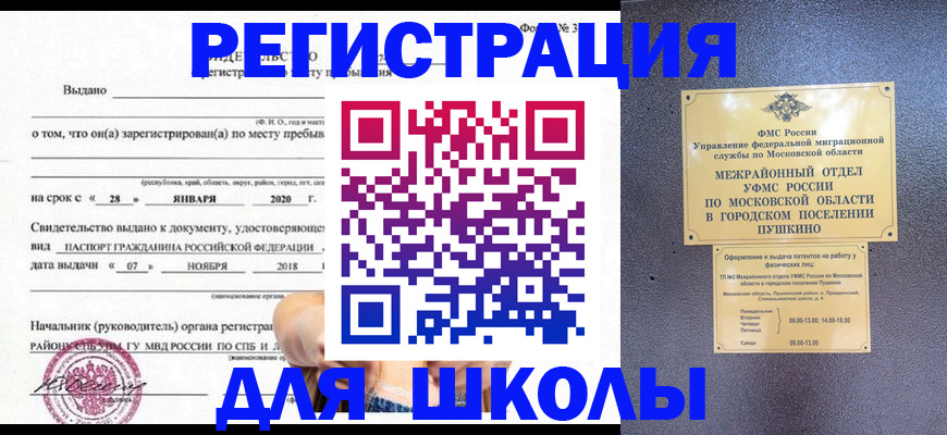 временная регистрация в квартире в Таре