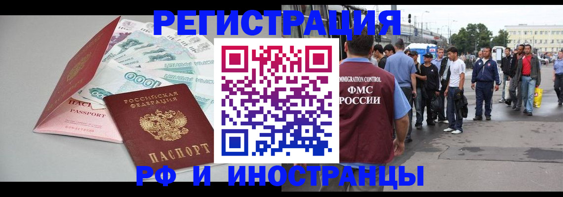 прописка паспорт в Таре